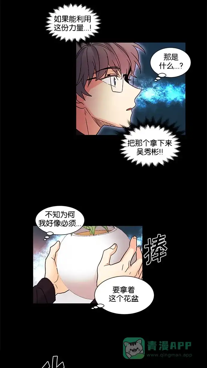 《我的灵异女友》第118话 第18页