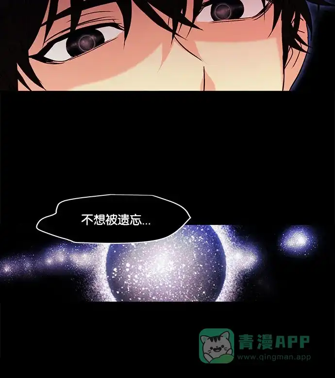 《我的灵异女友》第118话 第25页