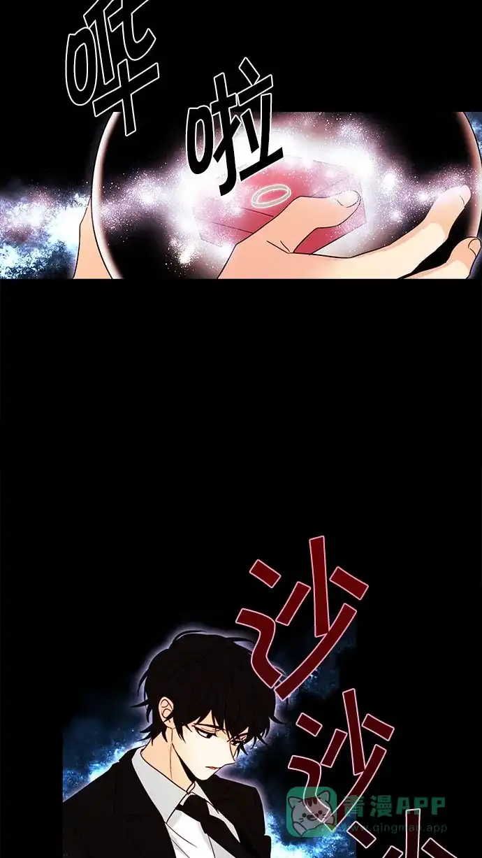 《我的灵异女友》第118话 第19页