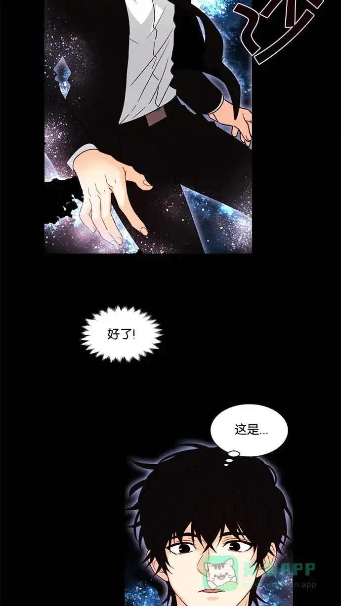 《我的灵异女友》第118话 第20页