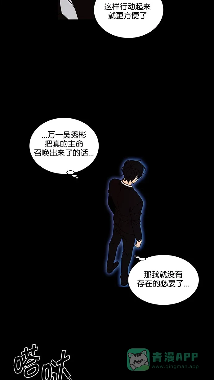 《我的灵异女友》第118话 第22页