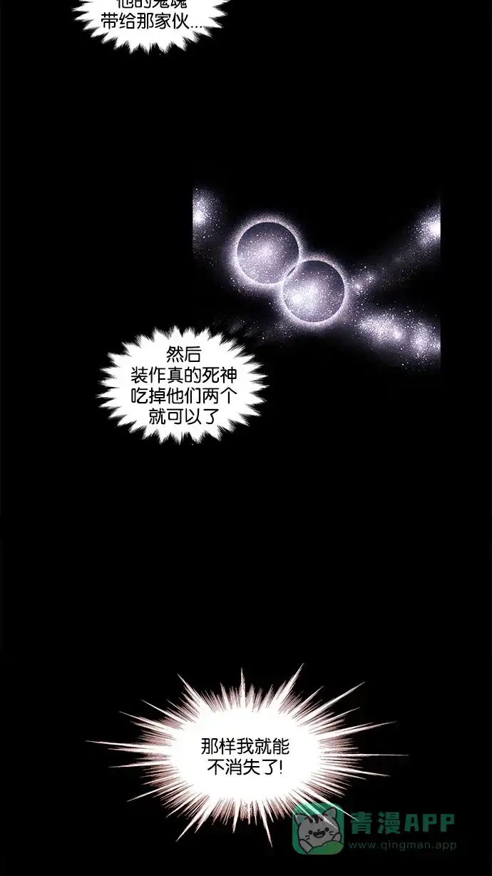 《我的灵异女友》第118话 第31页