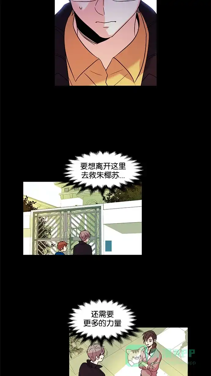 《我的灵异女友》第118话 第15页