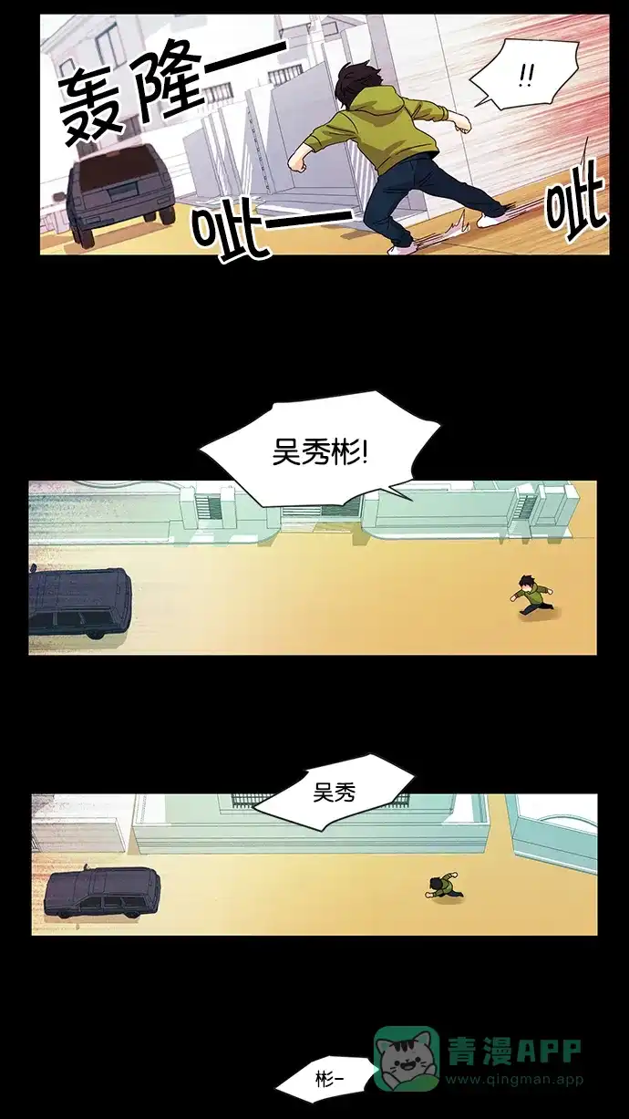 《我的灵异女友》第12话 第5页