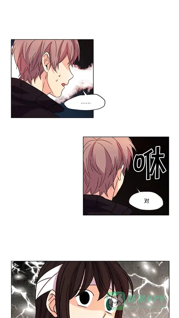 《我的灵异女友》第12话 第14页