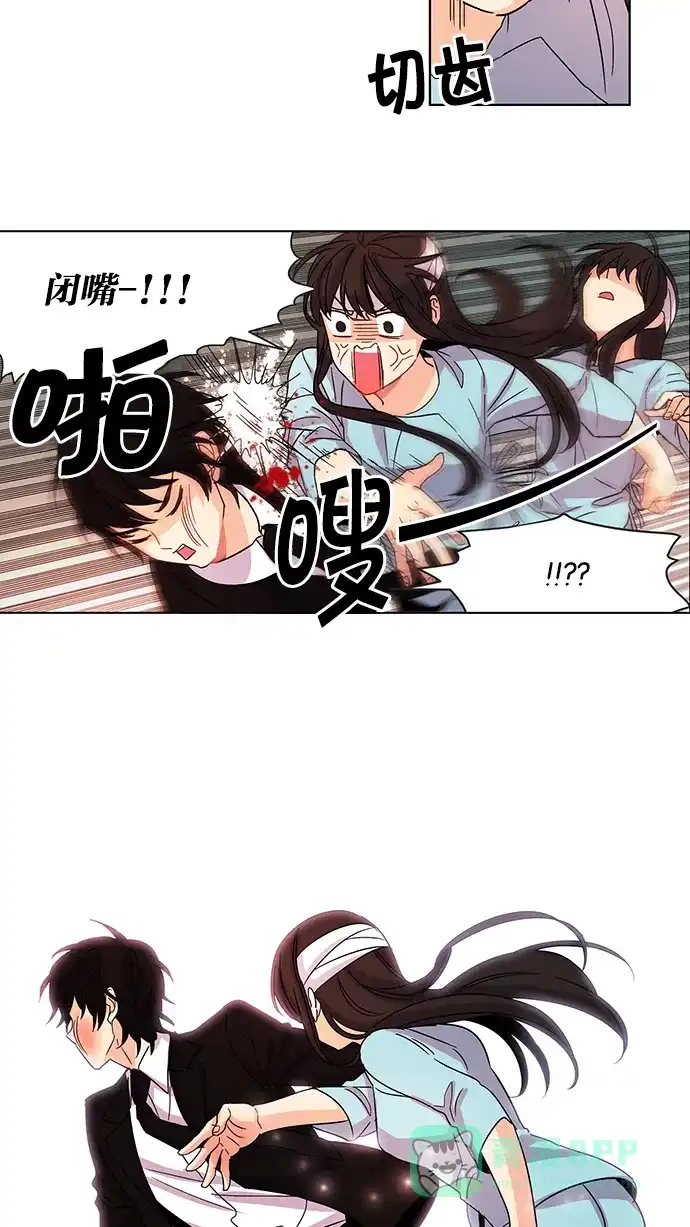 《我的灵异女友》第12话 第30页