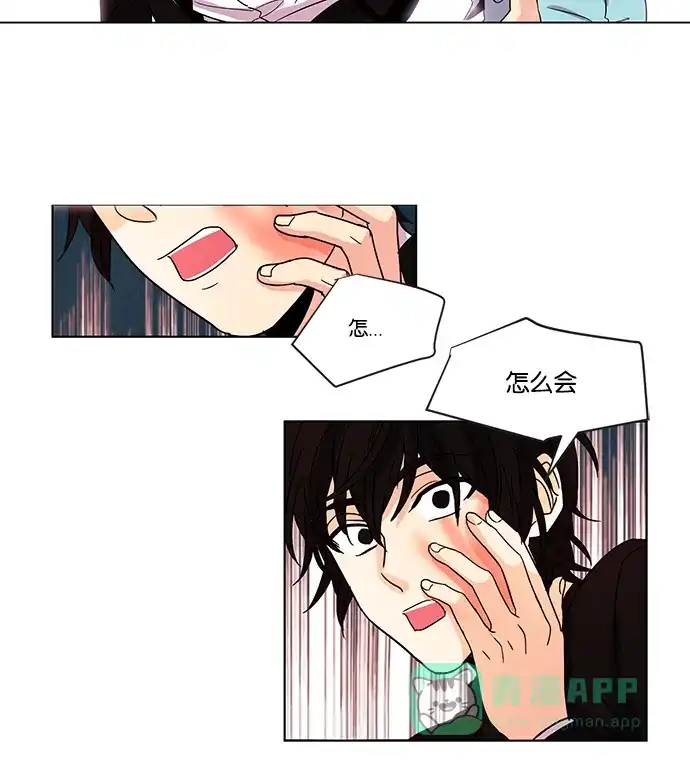 《我的灵异女友》第12话 第31页