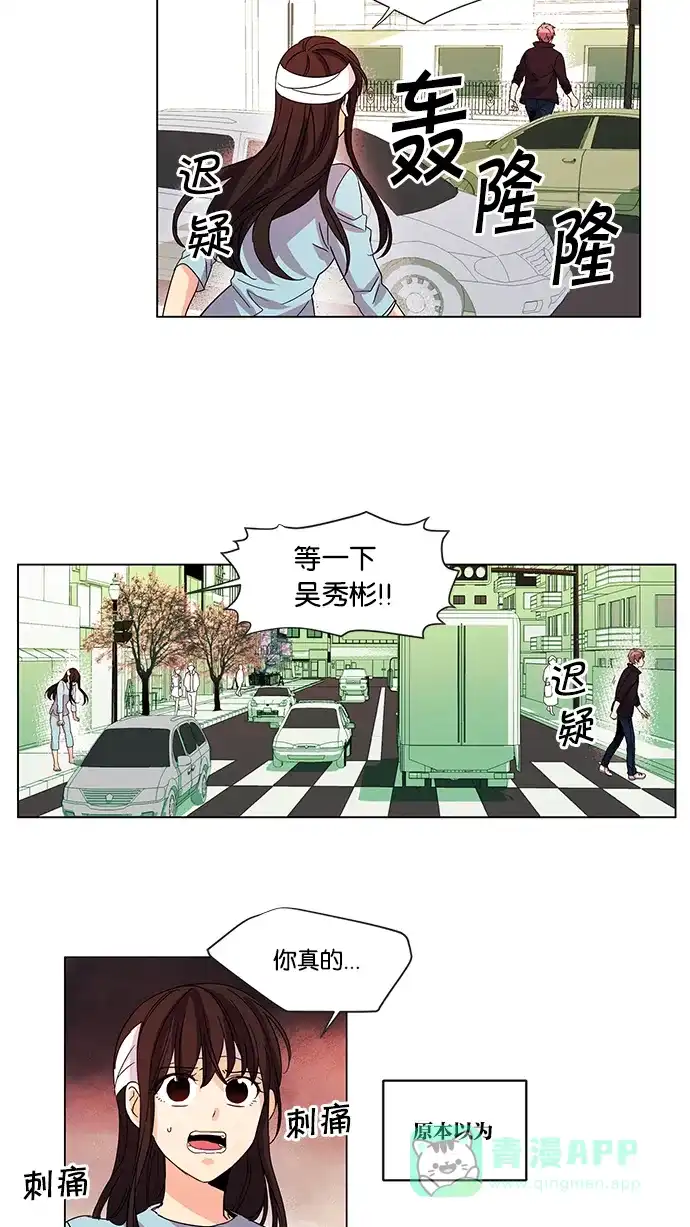 《我的灵异女友》第12话 第12页