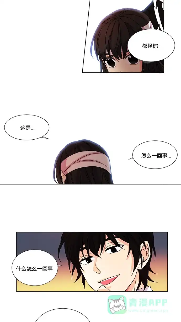 《我的灵异女友》第12话 第23页