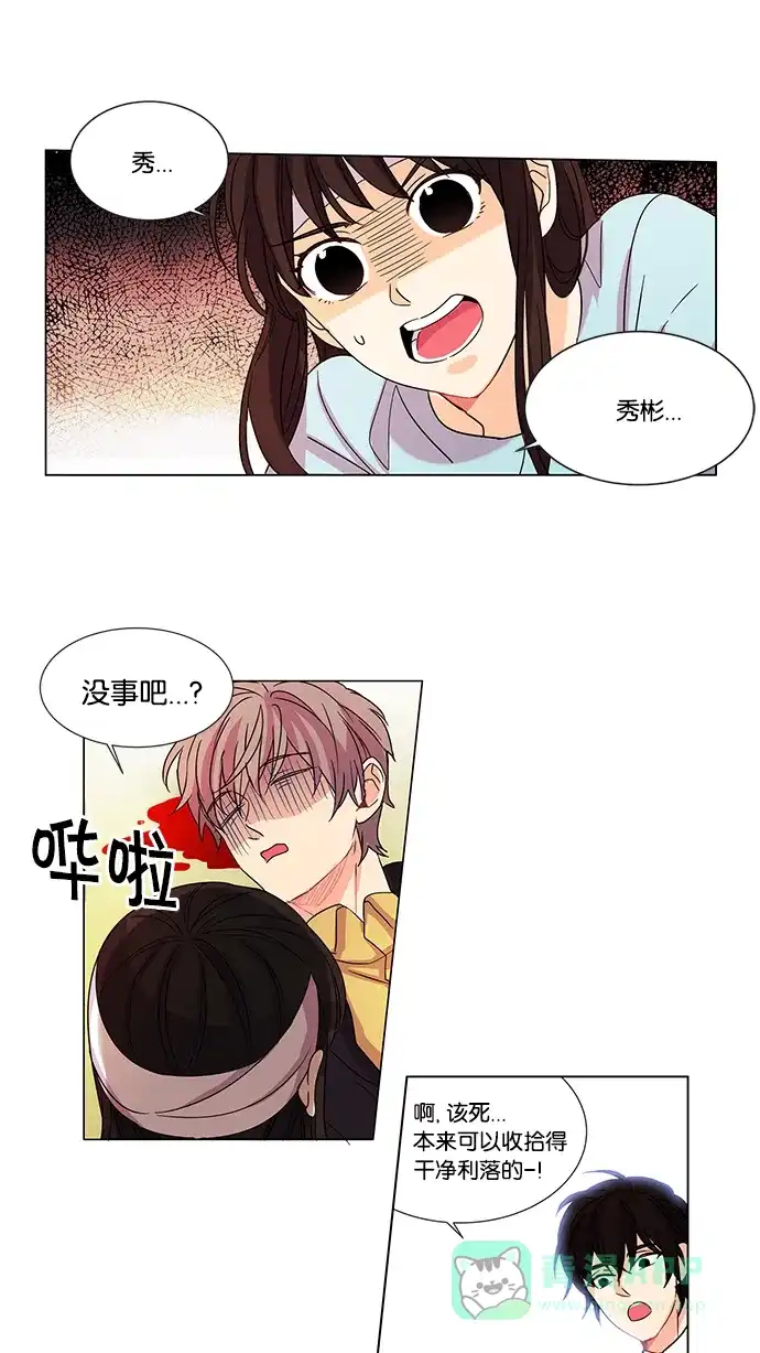 《我的灵异女友》第12话 第22页