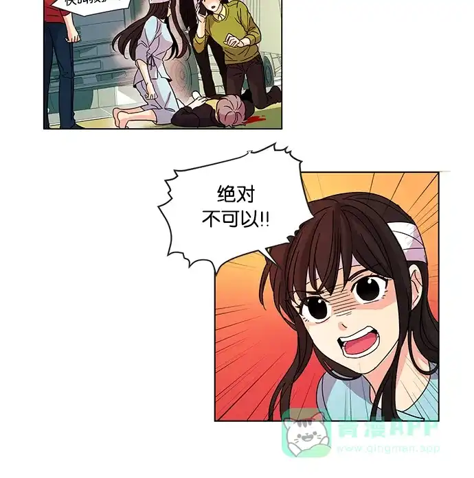 《我的灵异女友》第12话 第25页