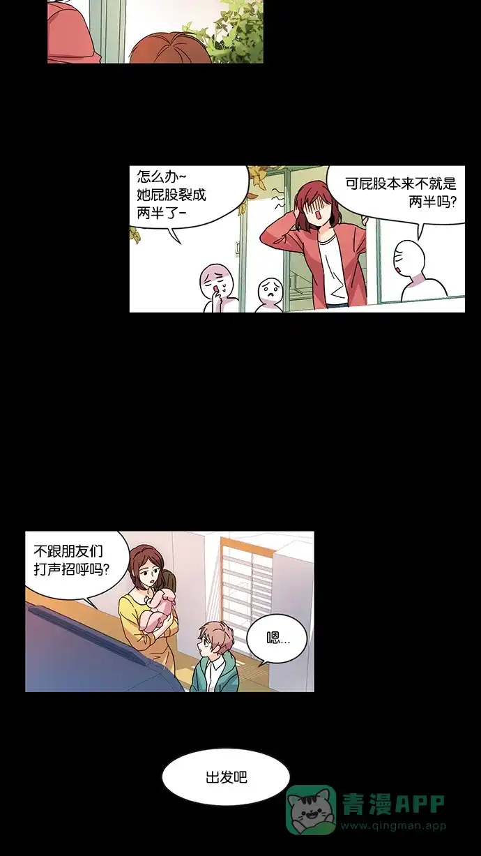 《我的灵异女友》第12话 第4页