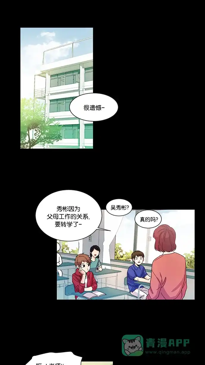 《我的灵异女友》第12话 第2页