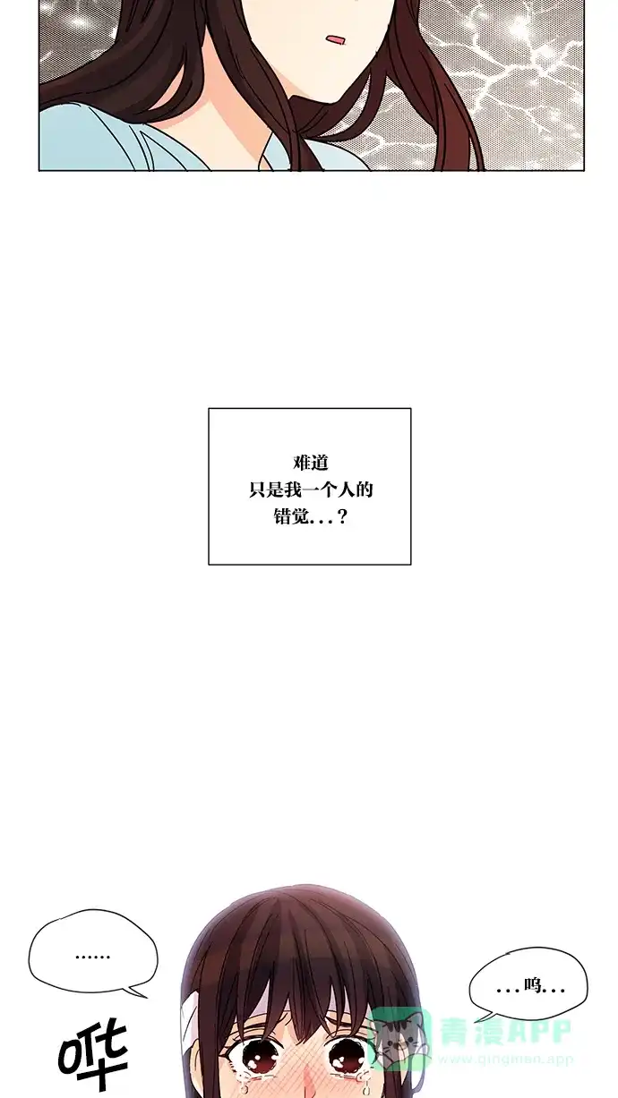 《我的灵异女友》第12话 第15页