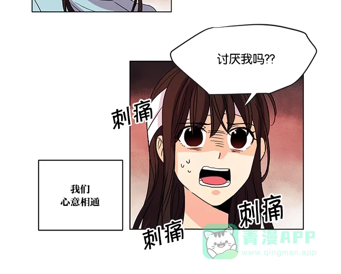 《我的灵异女友》第12话 第13页