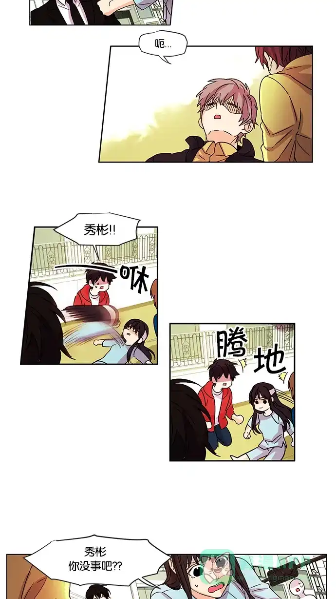 《我的灵异女友》第12话 第34页