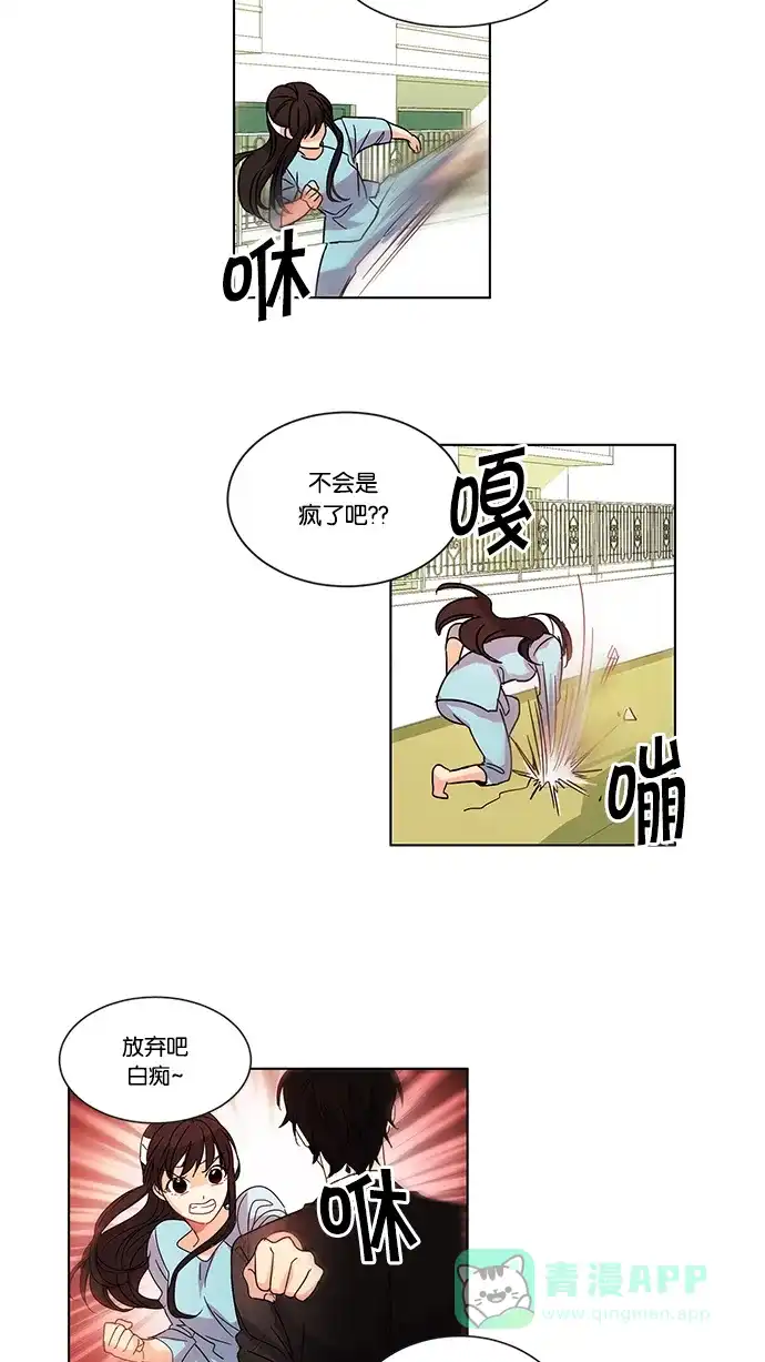 《我的灵异女友》第12话 第28页