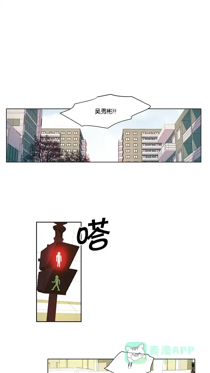 《我的灵异女友》第12话 第11页