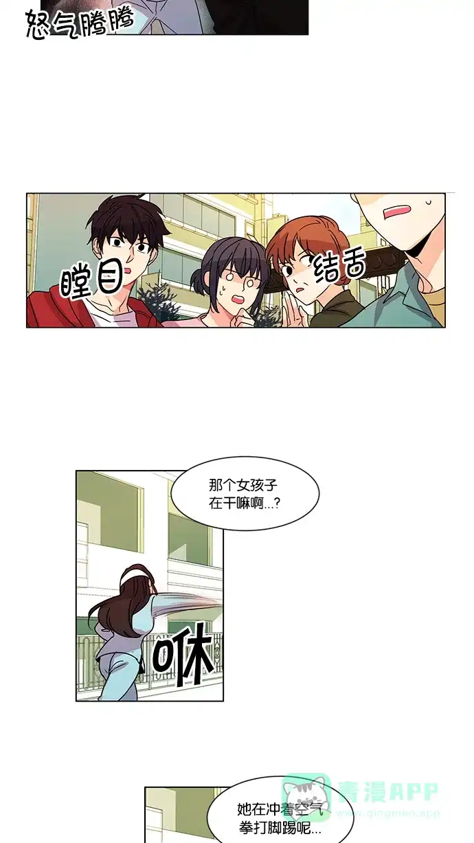 《我的灵异女友》第12话 第27页