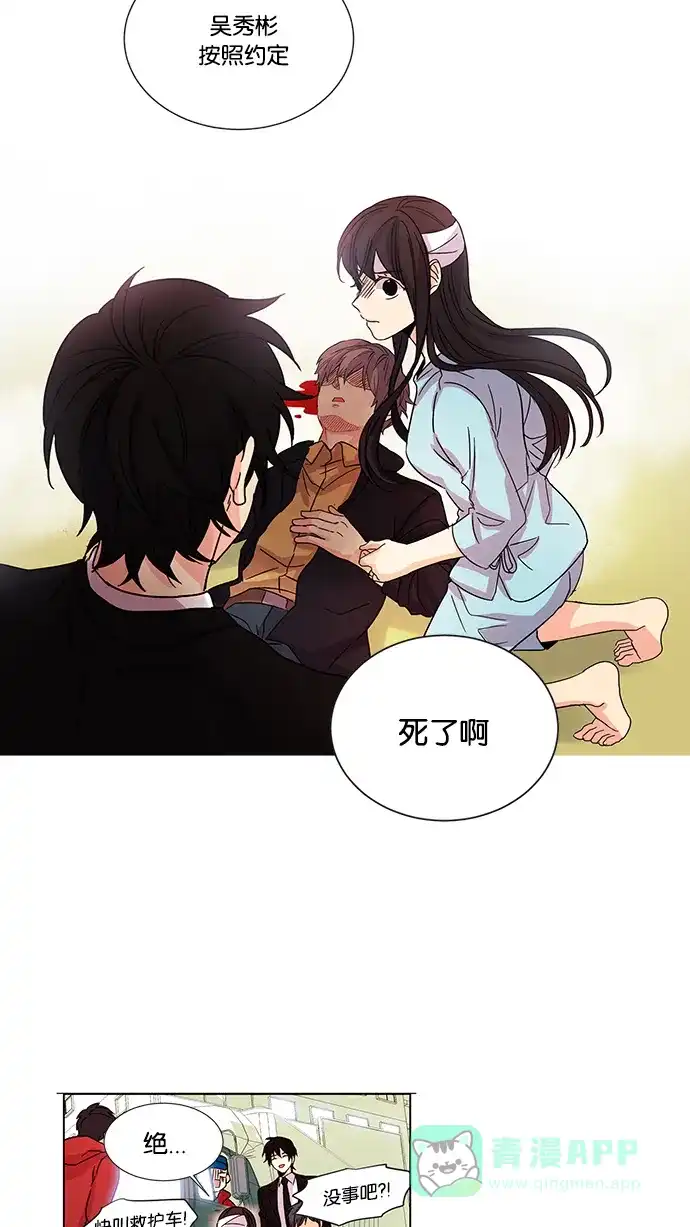《我的灵异女友》第12话 第24页
