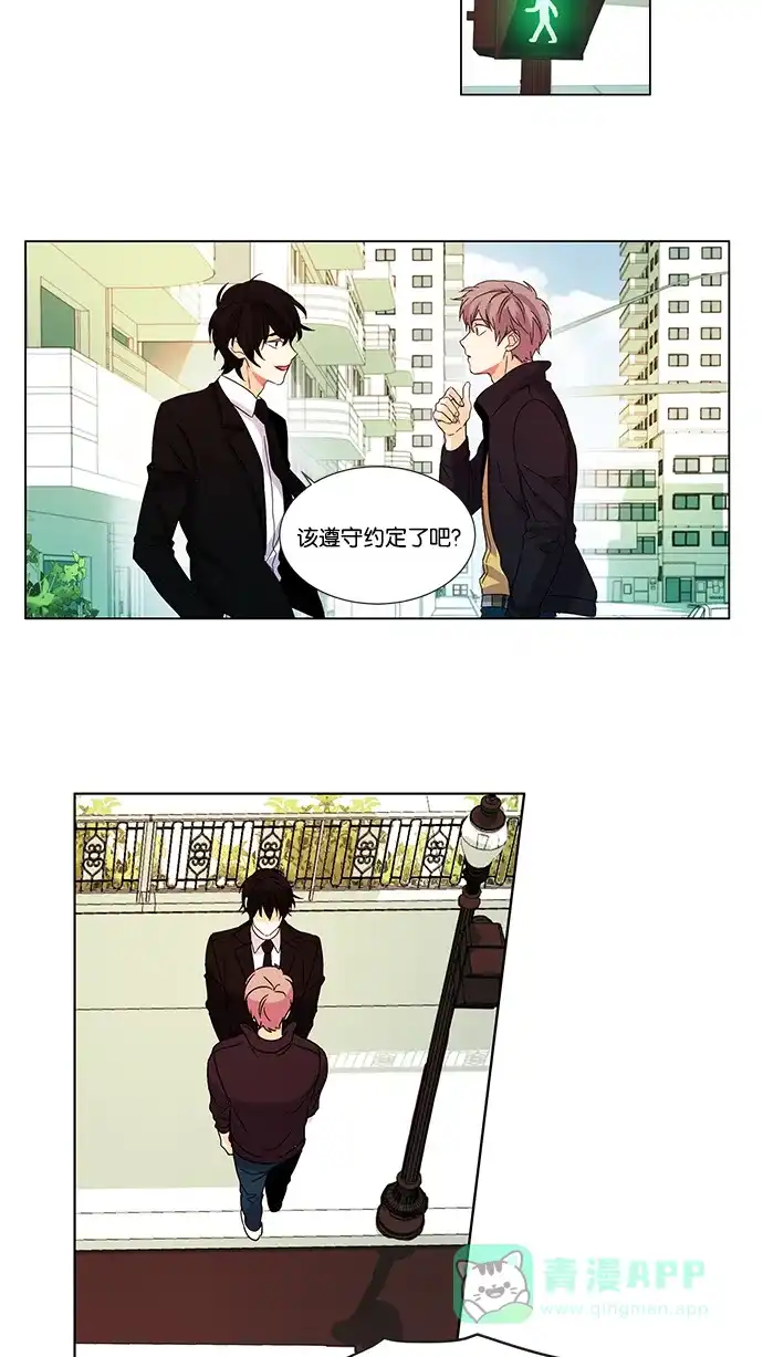 《我的灵异女友》第12话 第18页