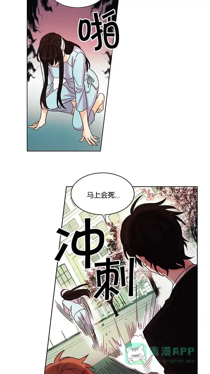 《我的灵异女友》第12话 第9页