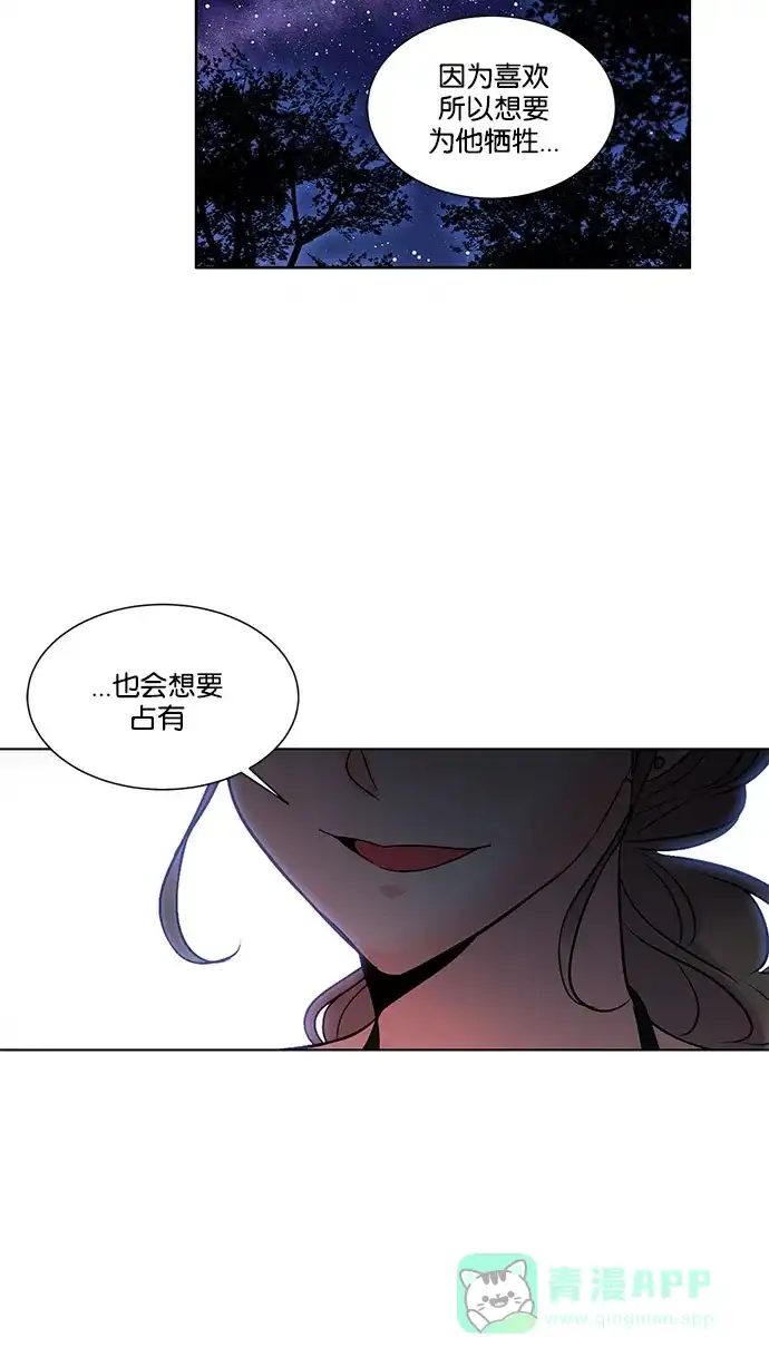 《我的灵异女友》第119话 第22页