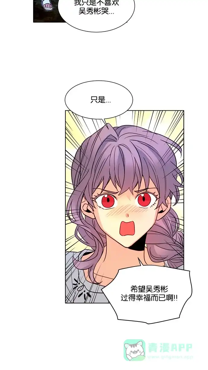 《我的灵异女友》第119话 第19页
