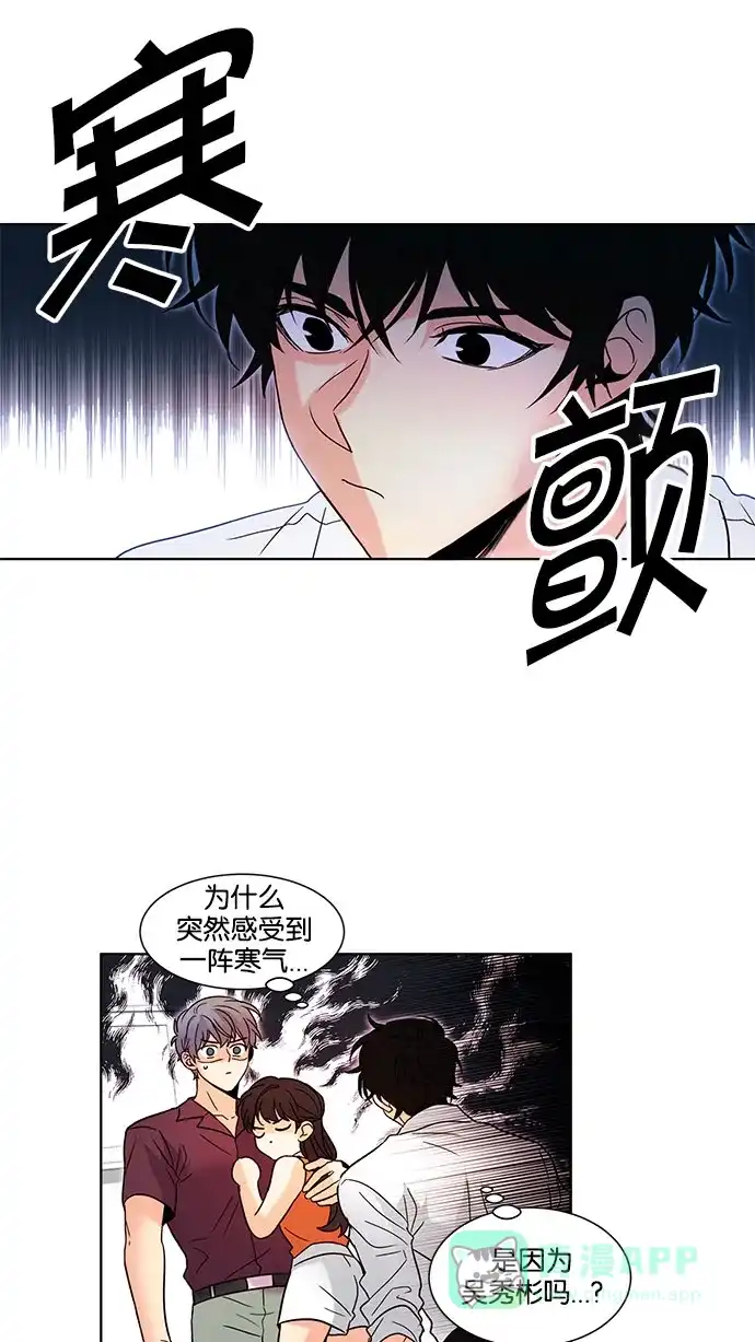《我的灵异女友》第119话 第23页