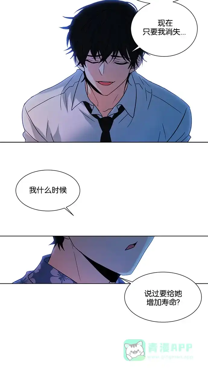 《我的灵异女友》第119话 第35页