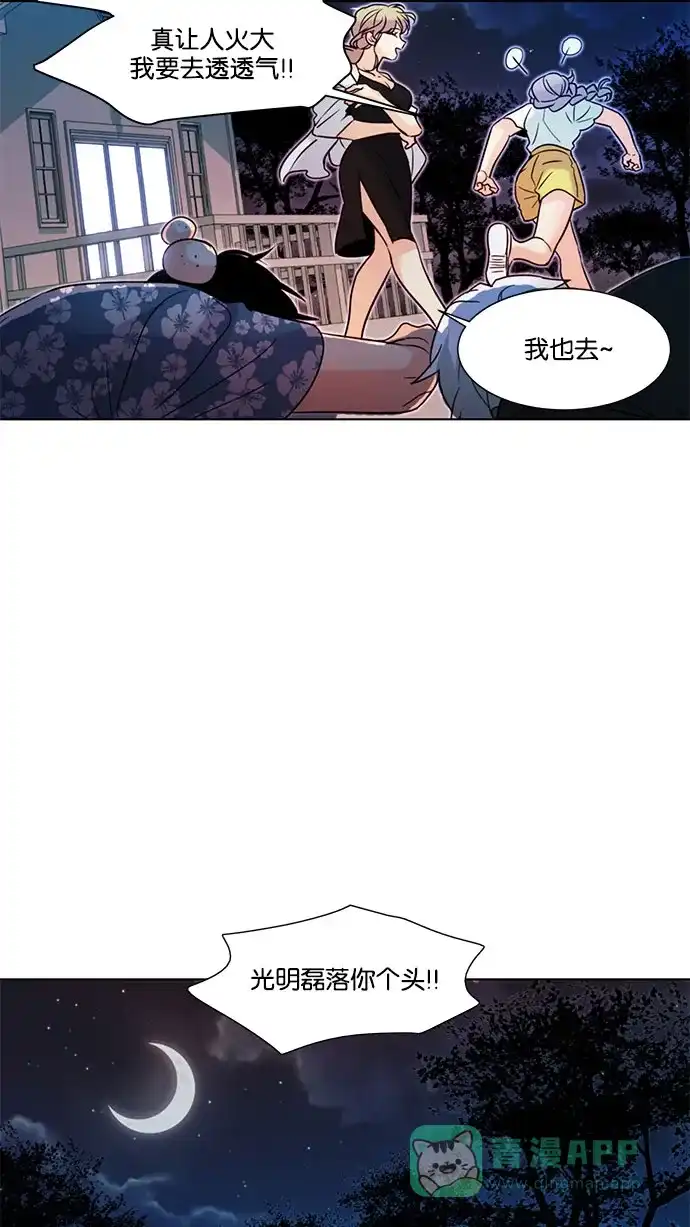 《我的灵异女友》第119话 第8页