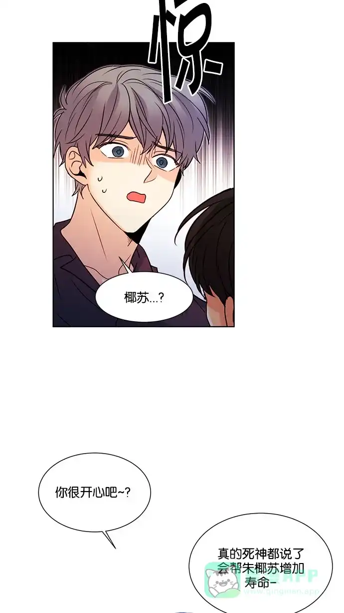 《我的灵异女友》第119话 第34页
