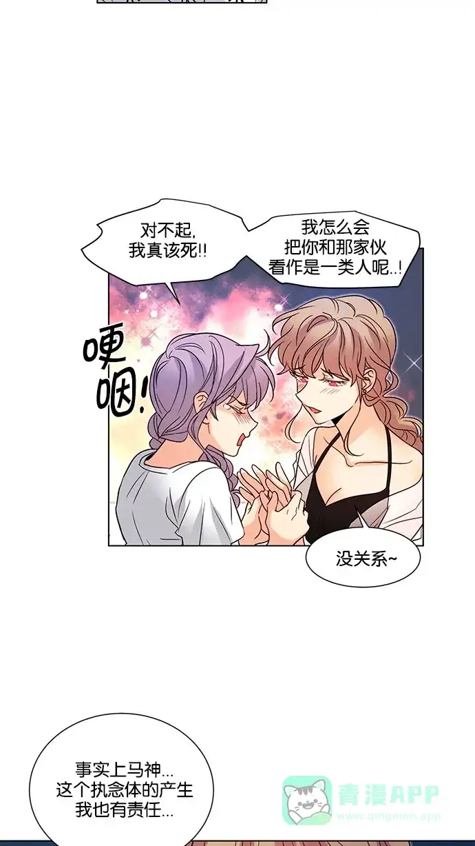 《我的灵异女友》第119话 第12页