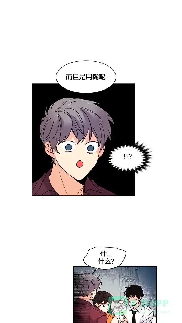 《我的灵异女友》第119话 第28页
