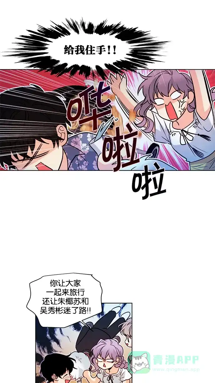 《我的灵异女友》第119话 第4页