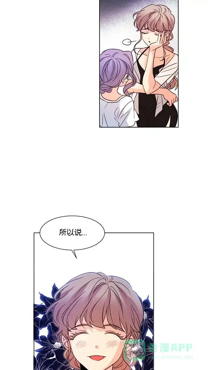 《我的灵异女友》第119话 第15页