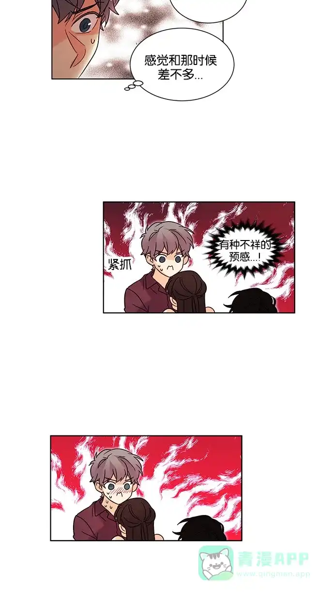 《我的灵异女友》第119话 第25页