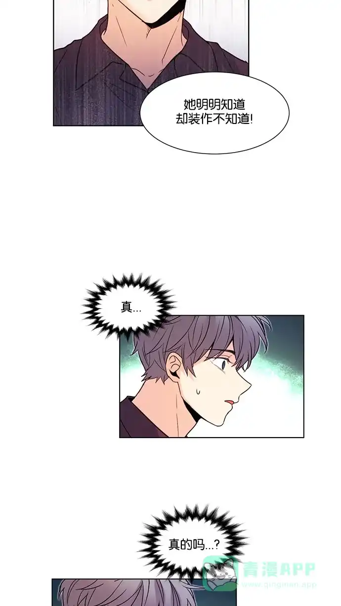 《我的灵异女友》第119话 第32页