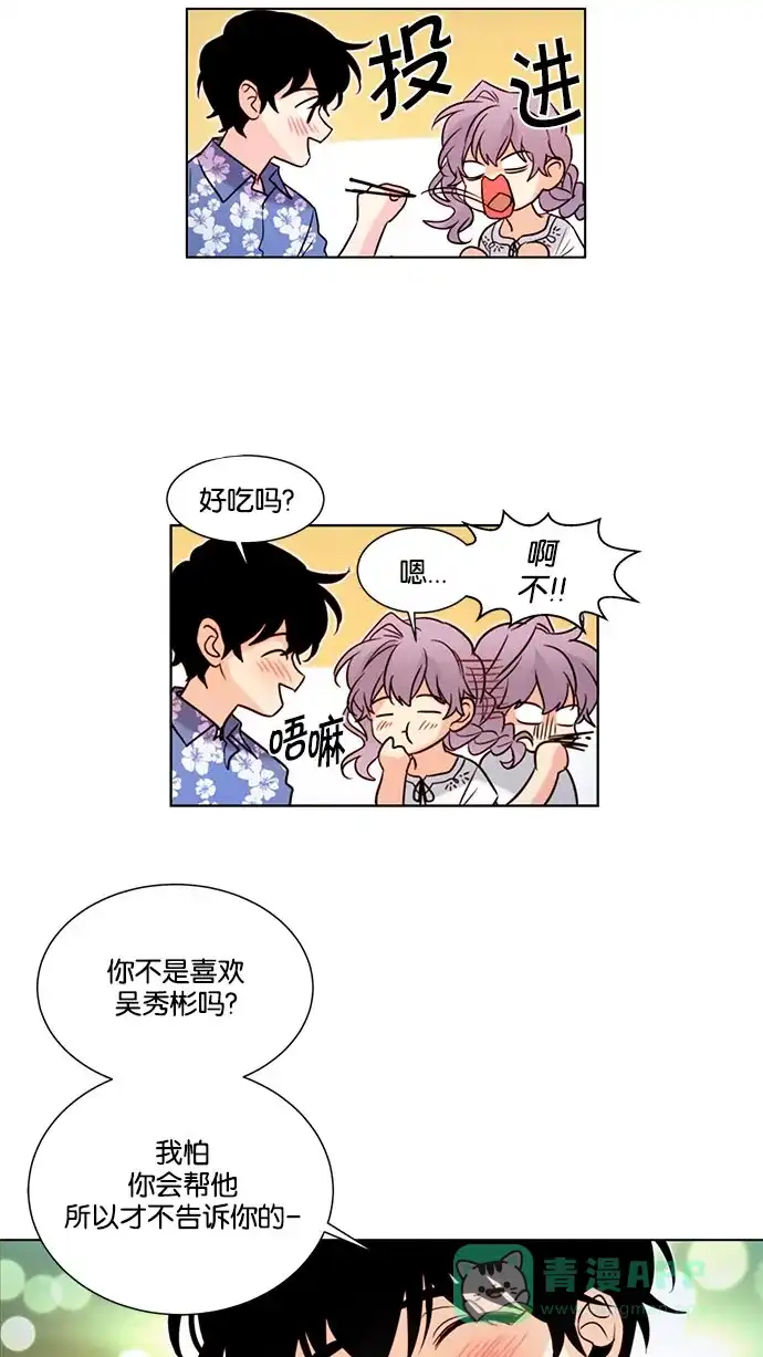 《我的灵异女友》第119话 第6页