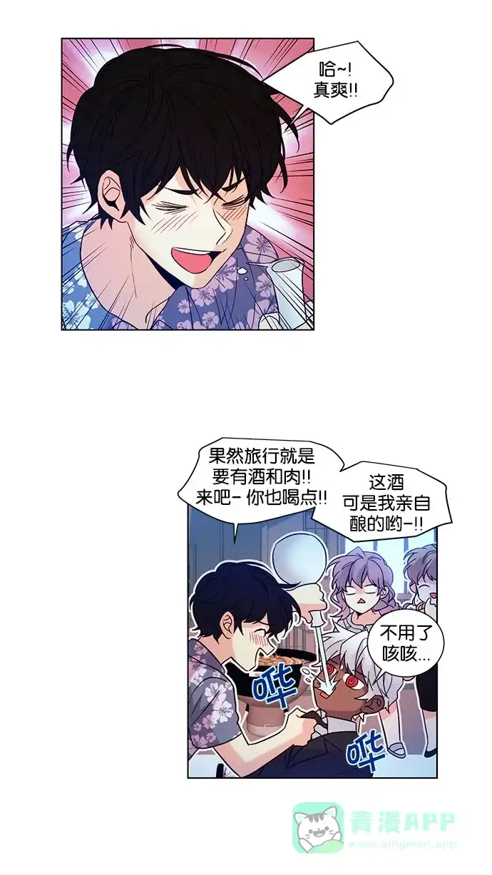 《我的灵异女友》第119话 第3页