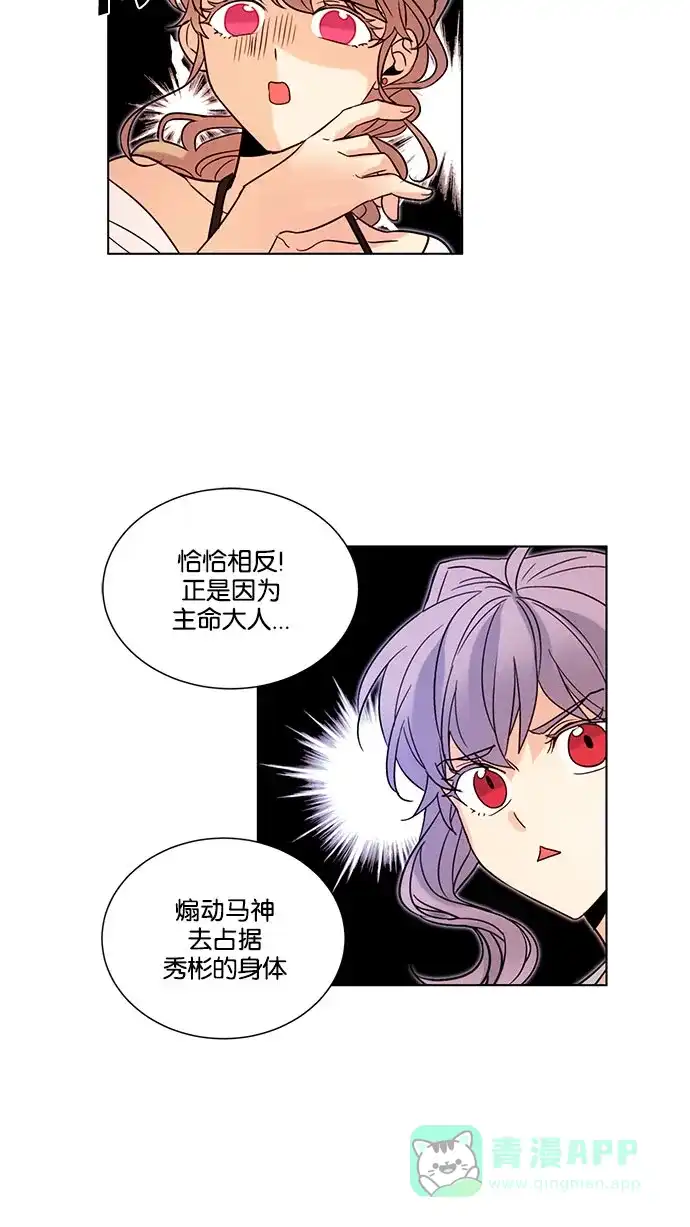《我的灵异女友》第119话 第10页