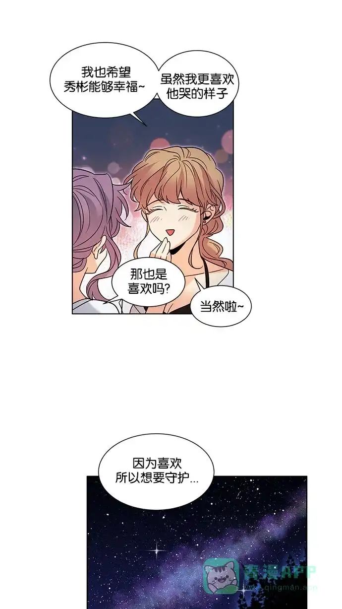 《我的灵异女友》第119话 第21页