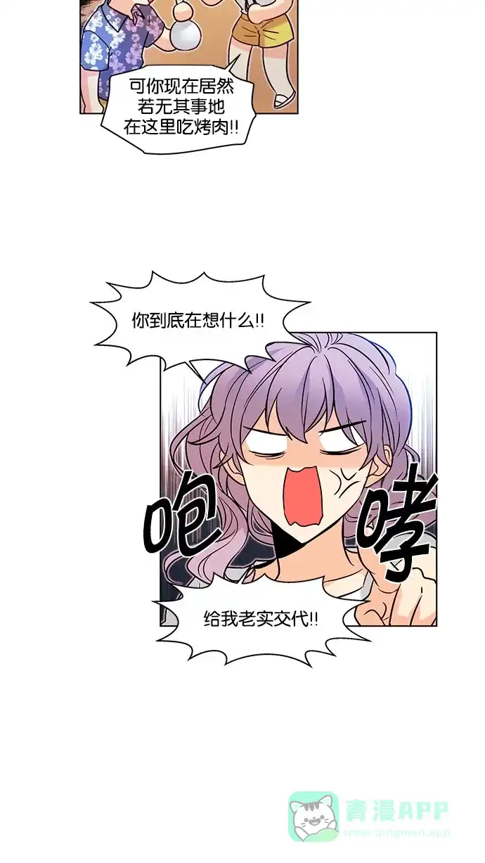 《我的灵异女友》第119话 第5页