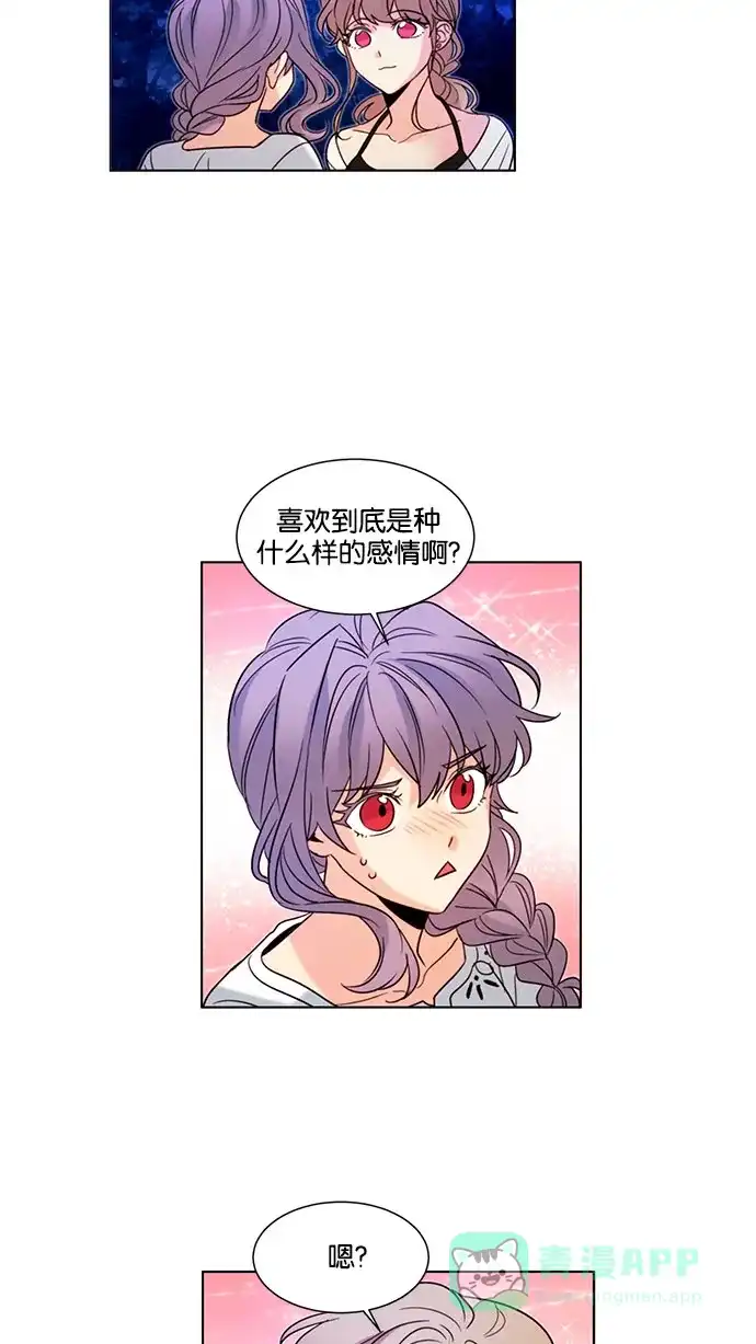 《我的灵异女友》第119话 第17页