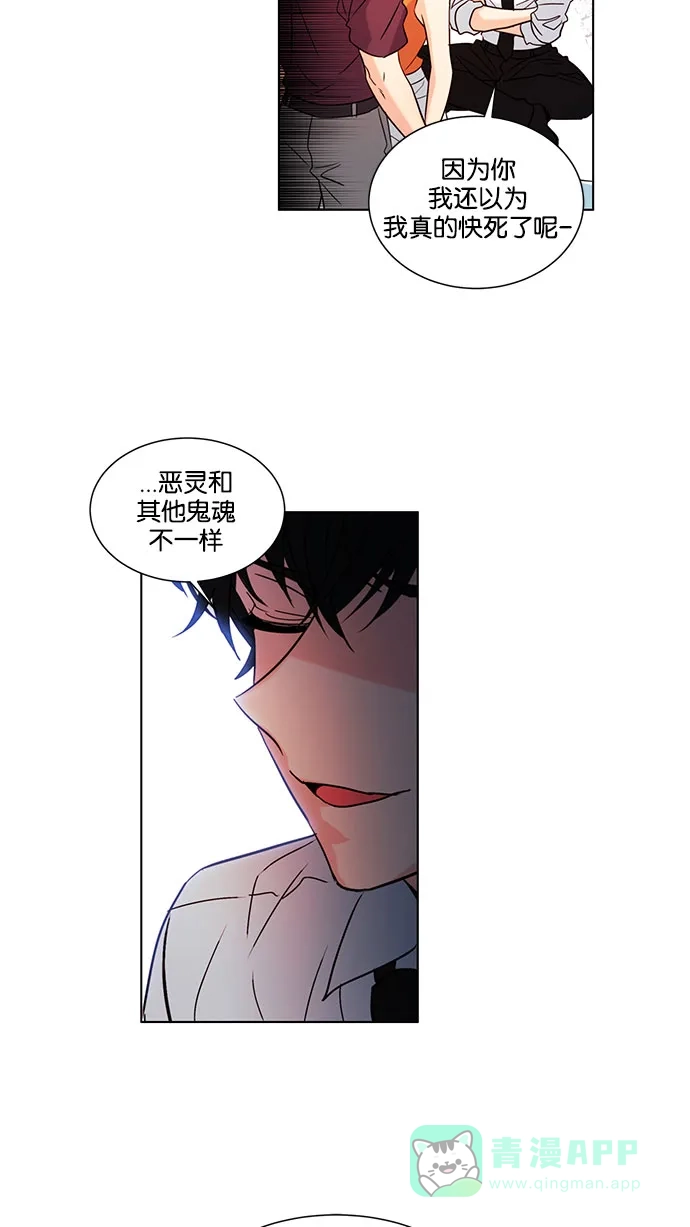 《我的灵异女友》第119话 第29页