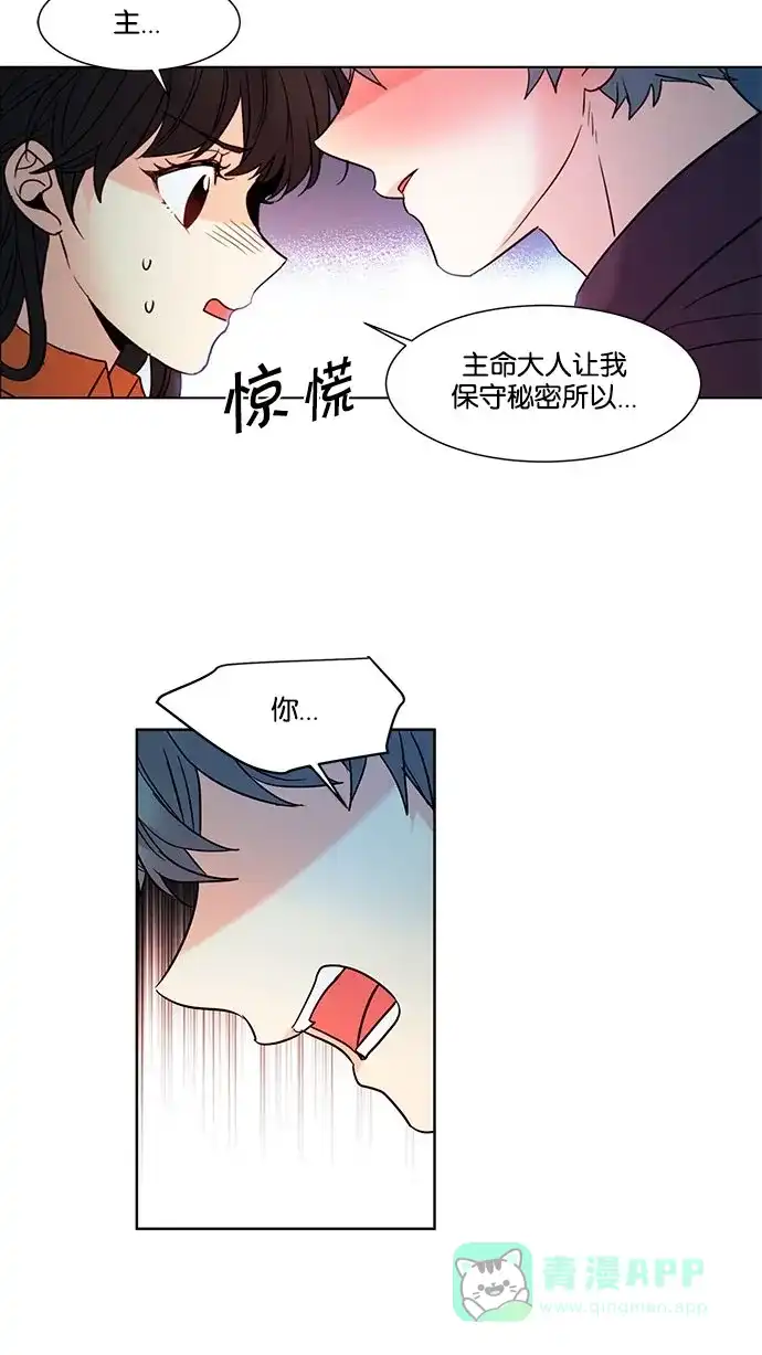 《我的灵异女友》第120话 第26页