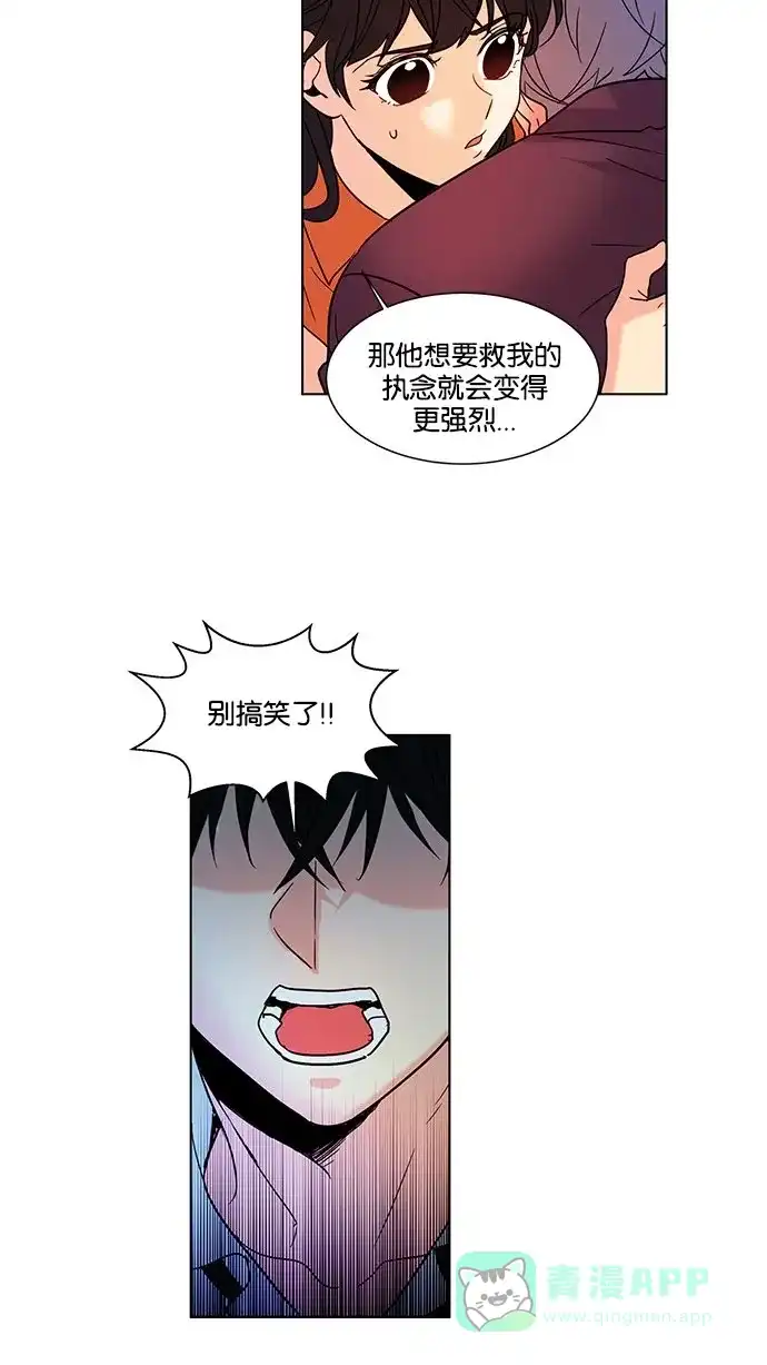 《我的灵异女友》第120话 第16页