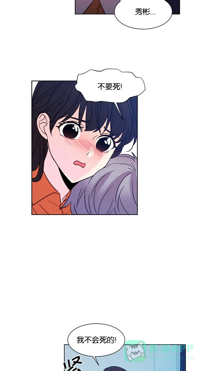 《我的灵异女友》第120话 第35页
