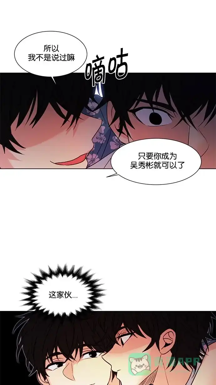 《我的灵异女友》第120话 第40页