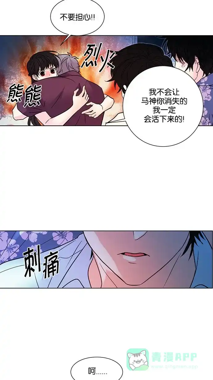 《我的灵异女友》第120话 第38页